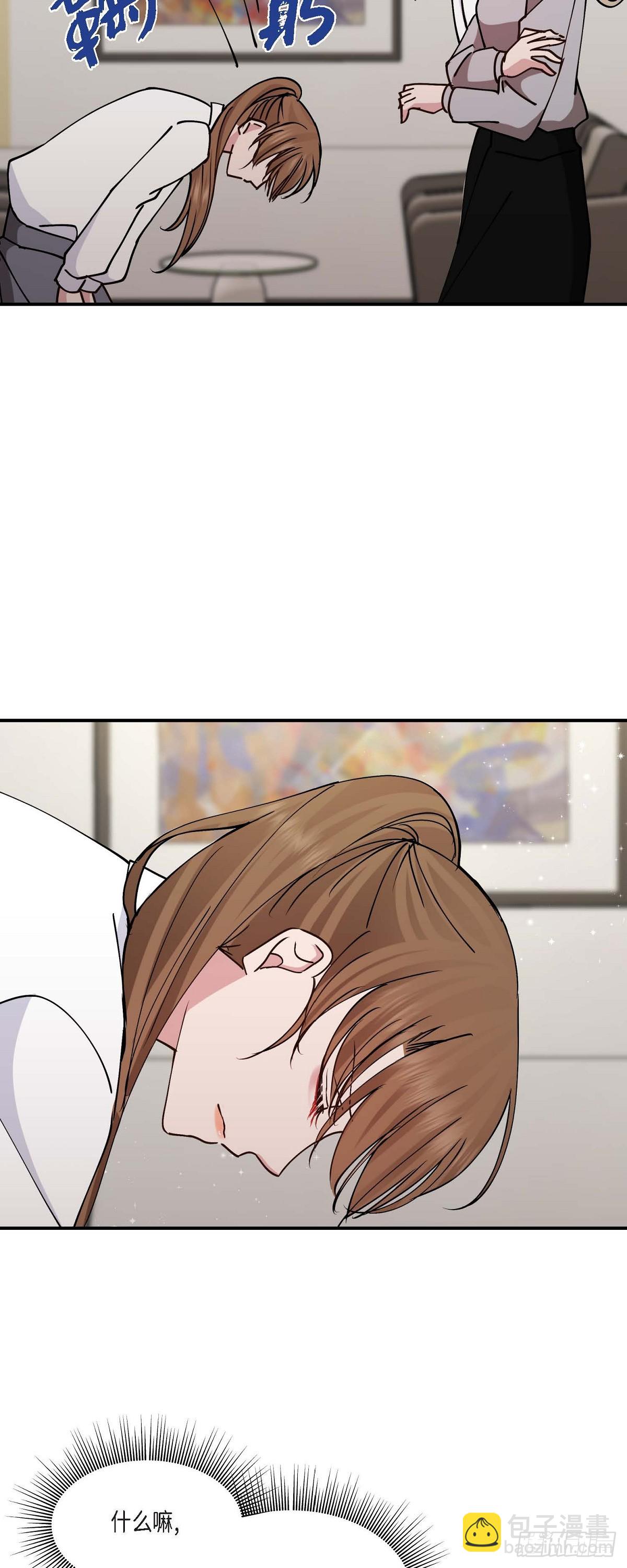 08我要追究6年前你逃跑的责任-第8话