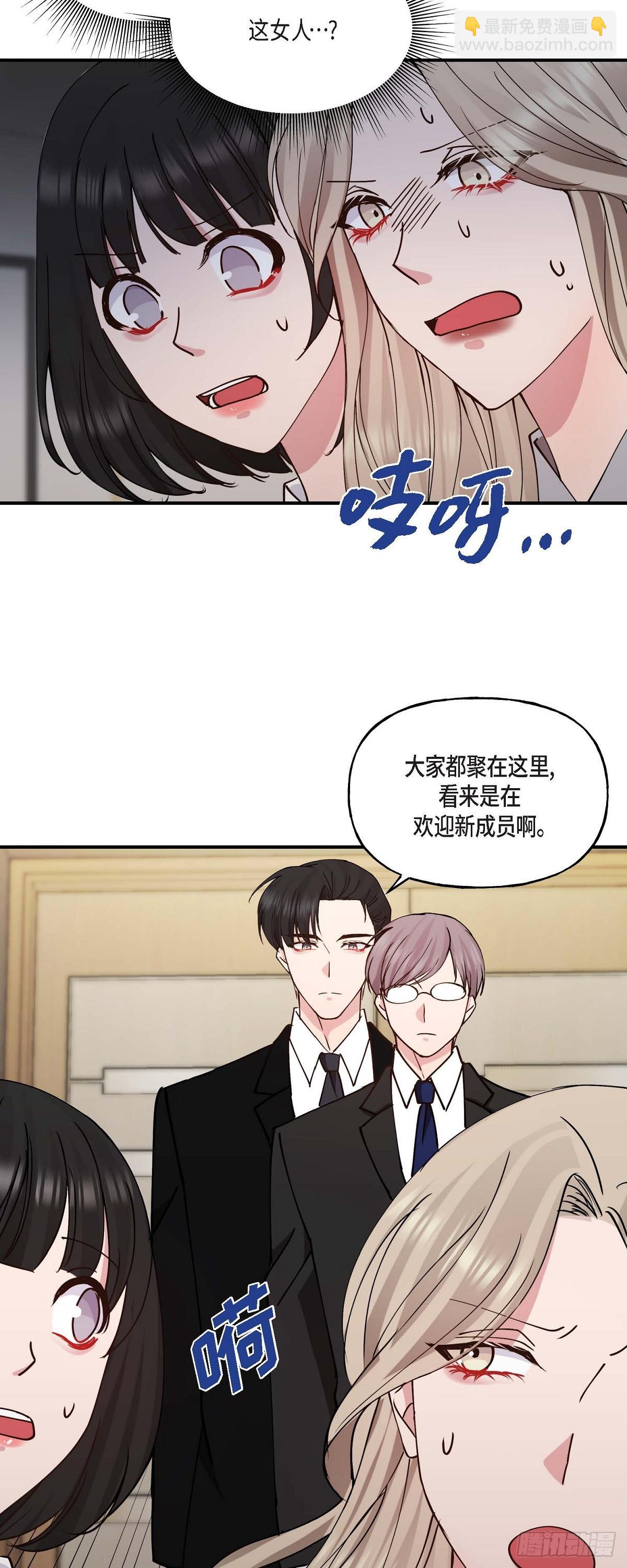 08我要追究6年前你逃跑的责任-第8话