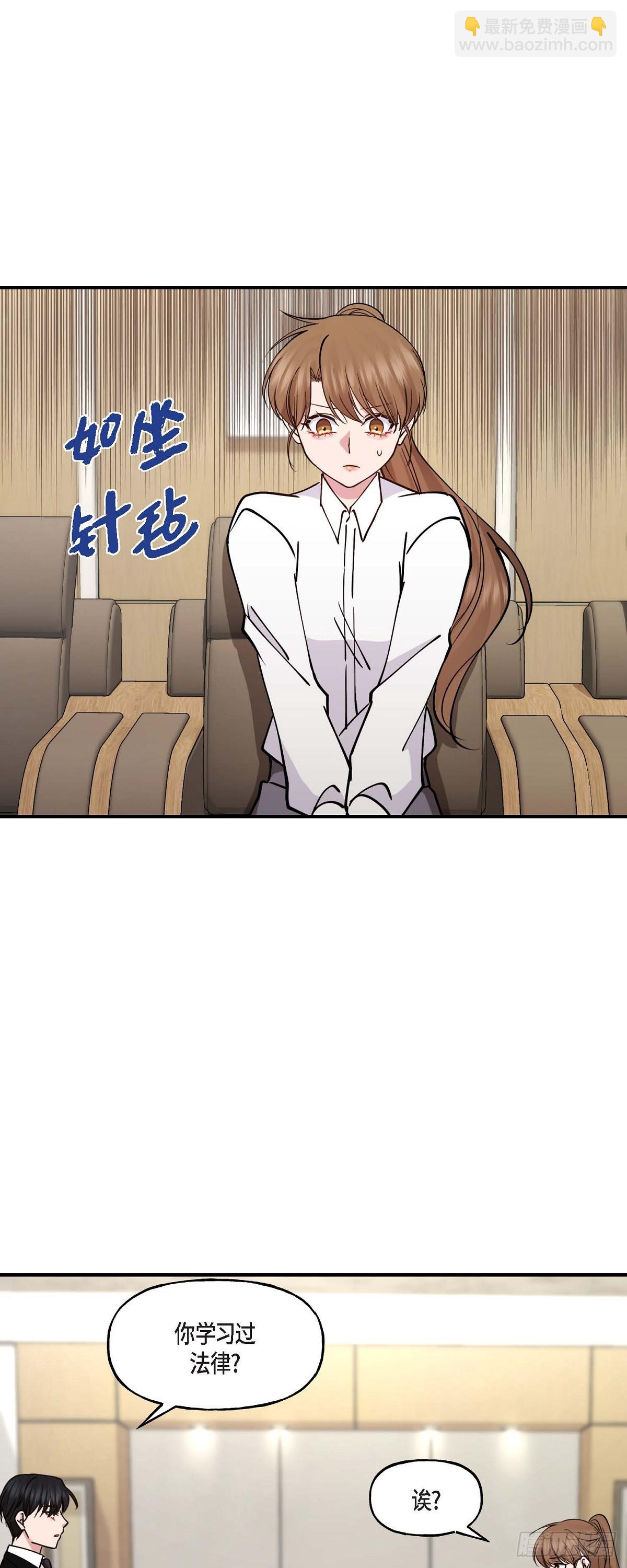 08我要追究6年前你逃跑的责任-第8话