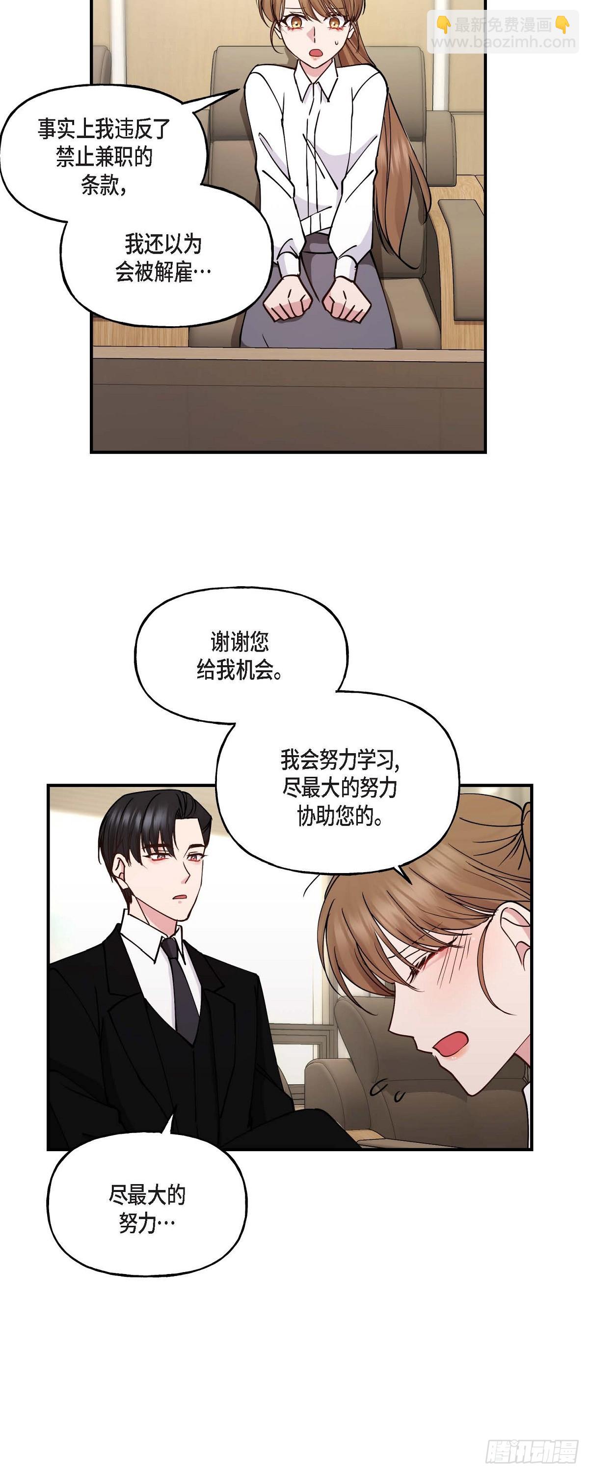 08我要追究6年前你逃跑的责任-第8话