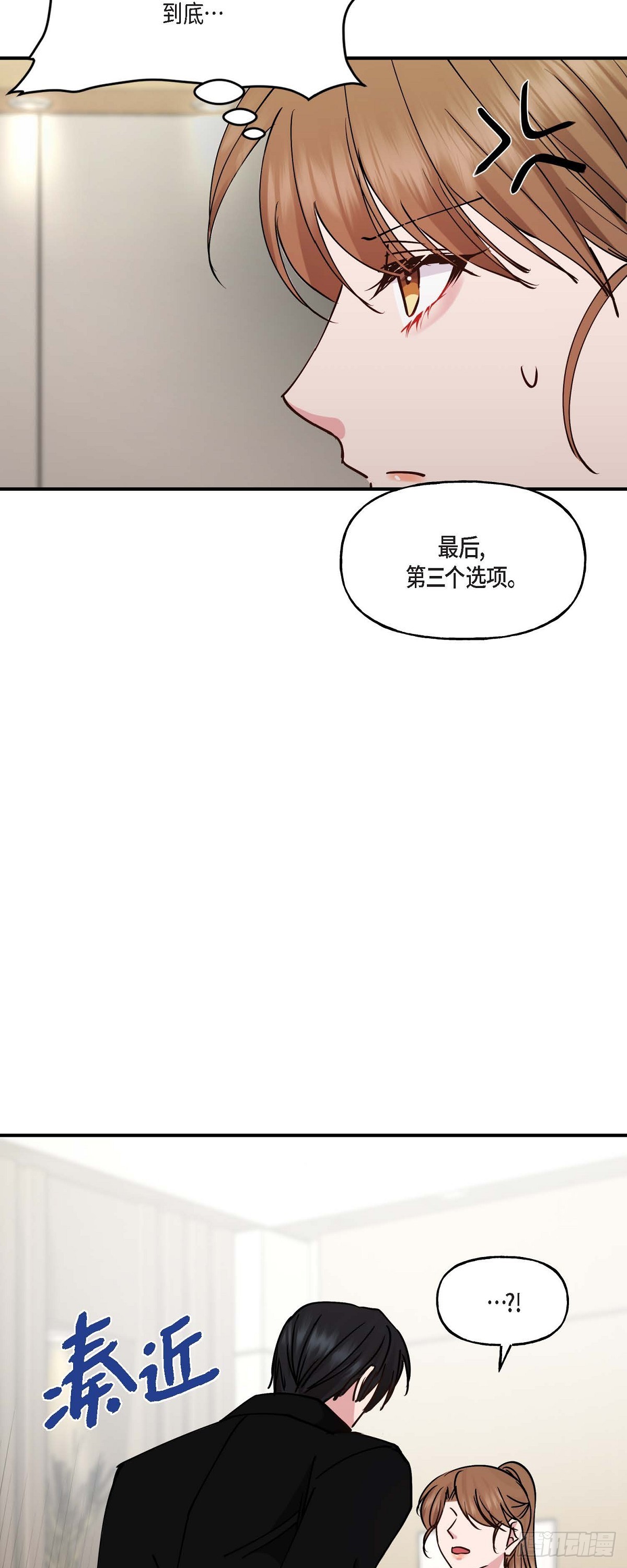 08我要追究6年前你逃跑的责任-第8话