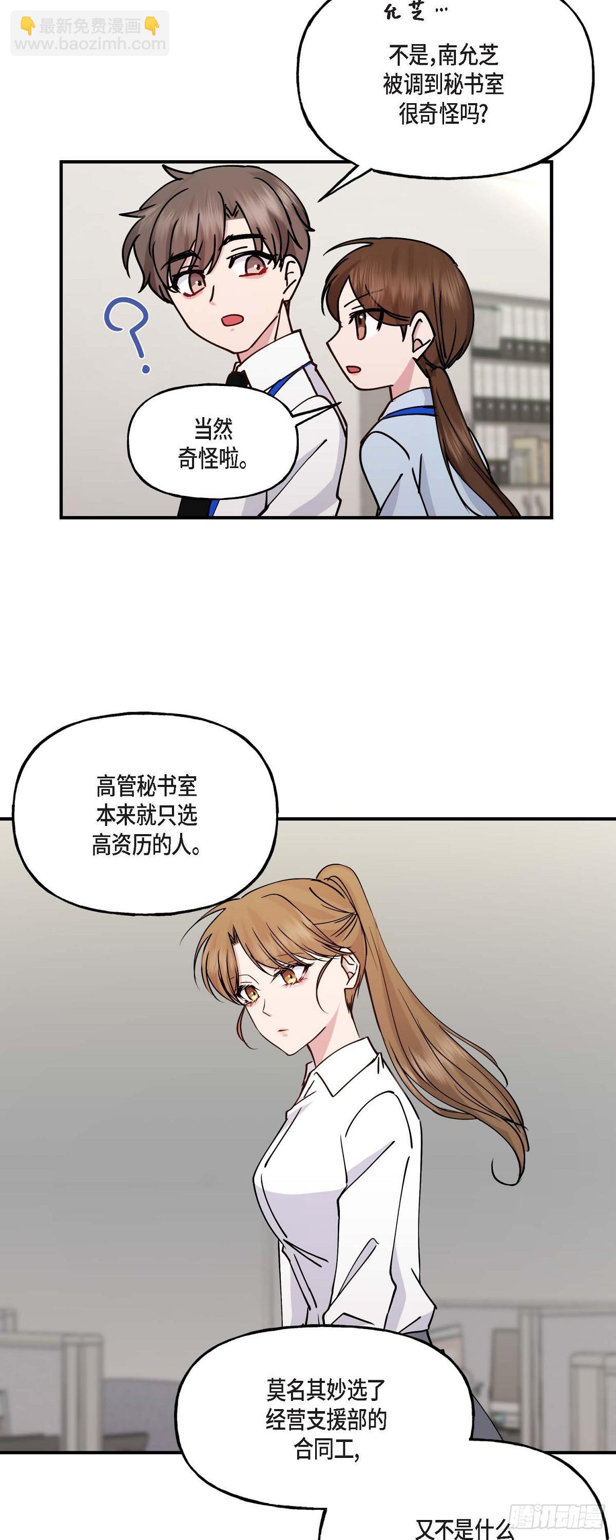 08我要追究6年前你逃跑的责任-第8话