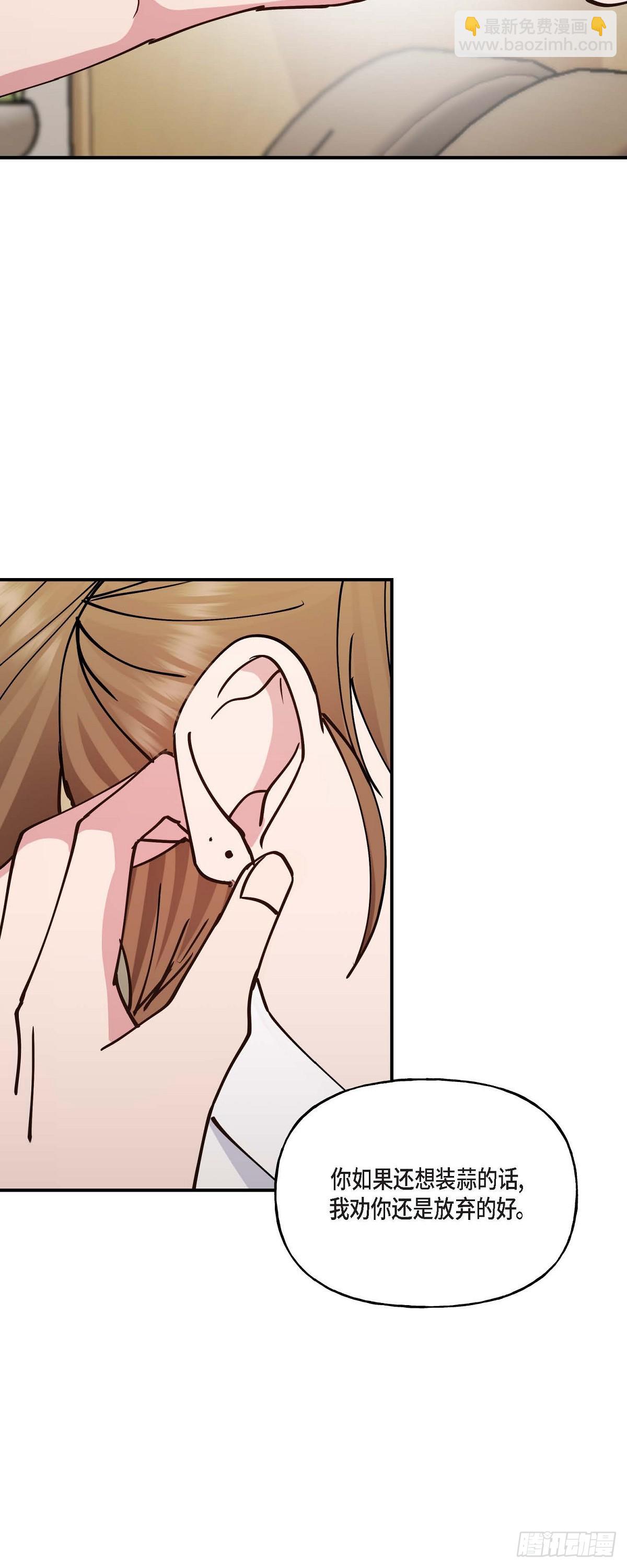 08我要追究6年前你逃跑的责任-第8话