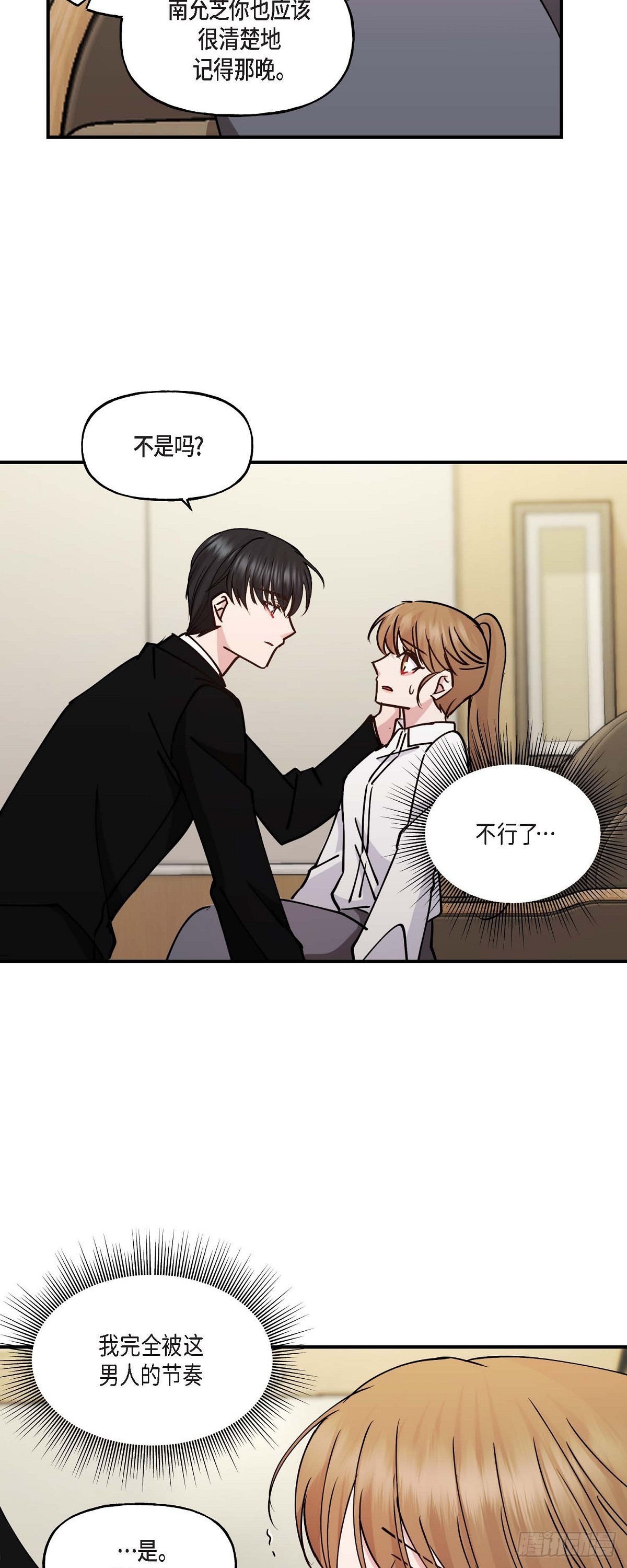 08我要追究6年前你逃跑的责任-第8话