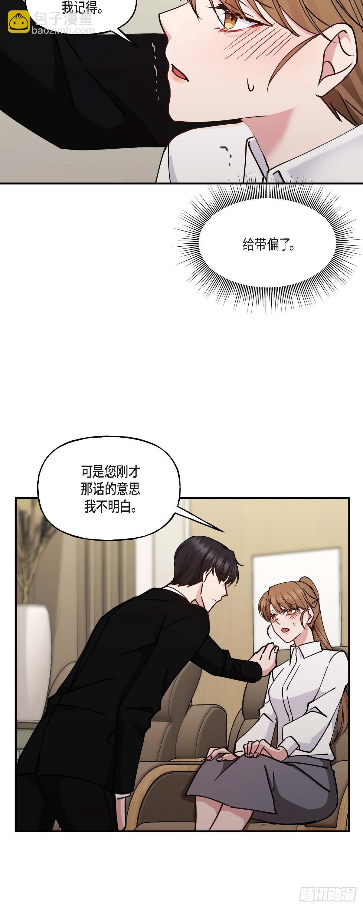 08我要追究6年前你逃跑的责任-第8话