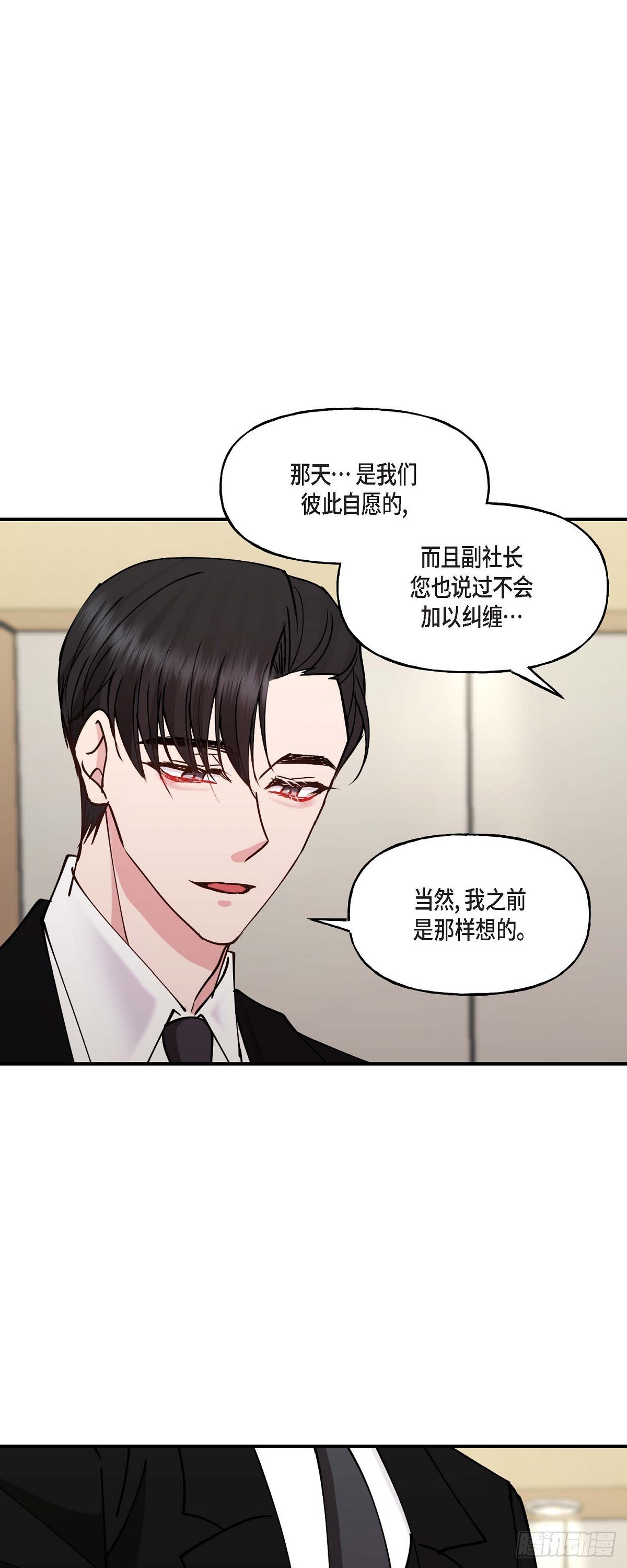 08我要追究6年前你逃跑的责任-第8话