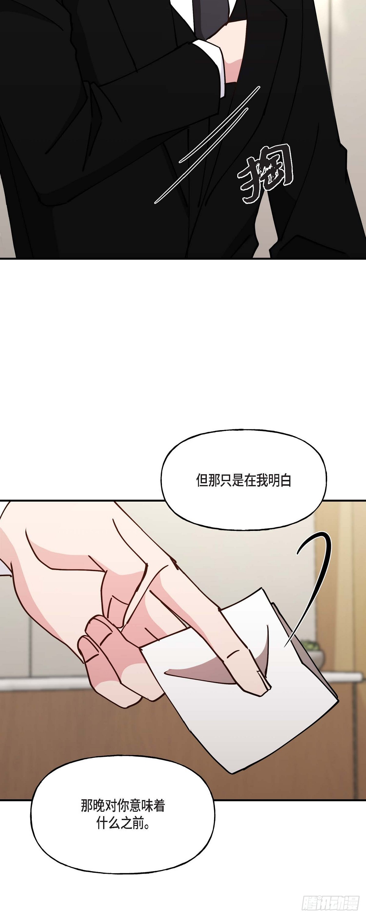 08我要追究6年前你逃跑的责任-第8话