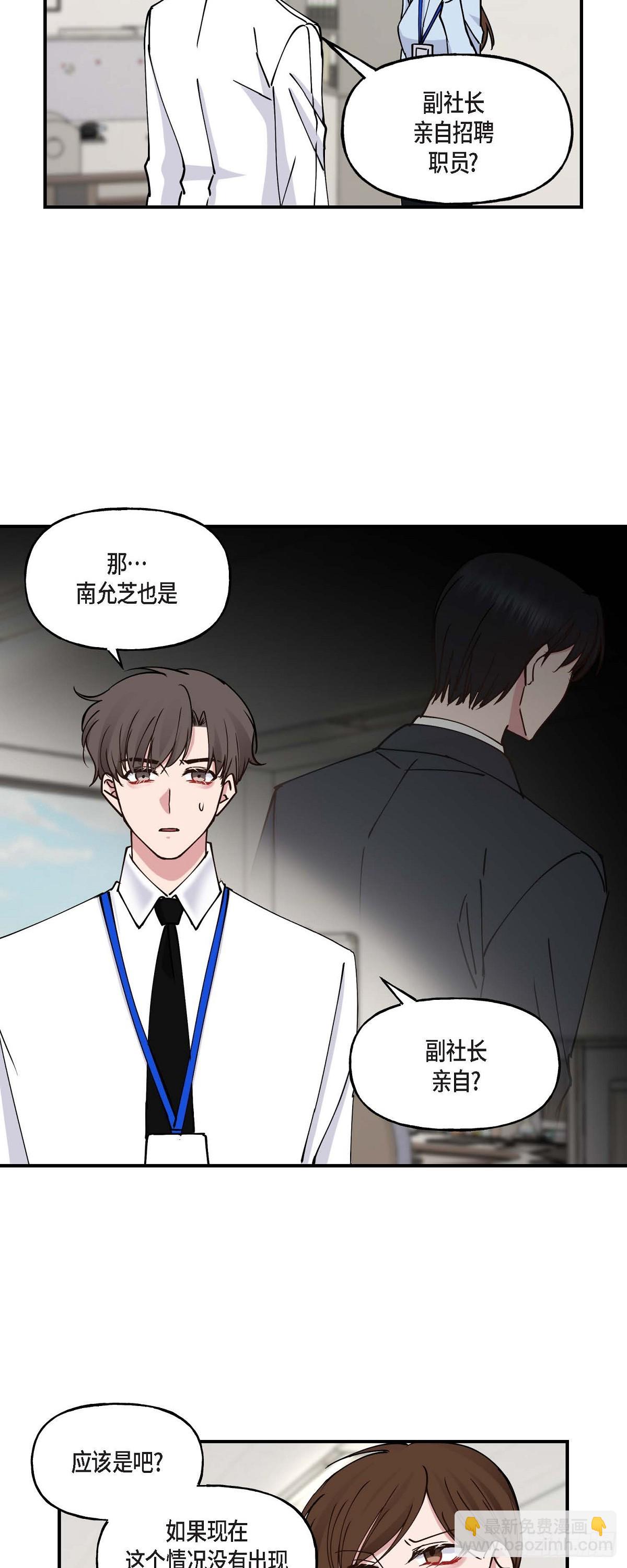 08我要追究6年前你逃跑的责任-第8话