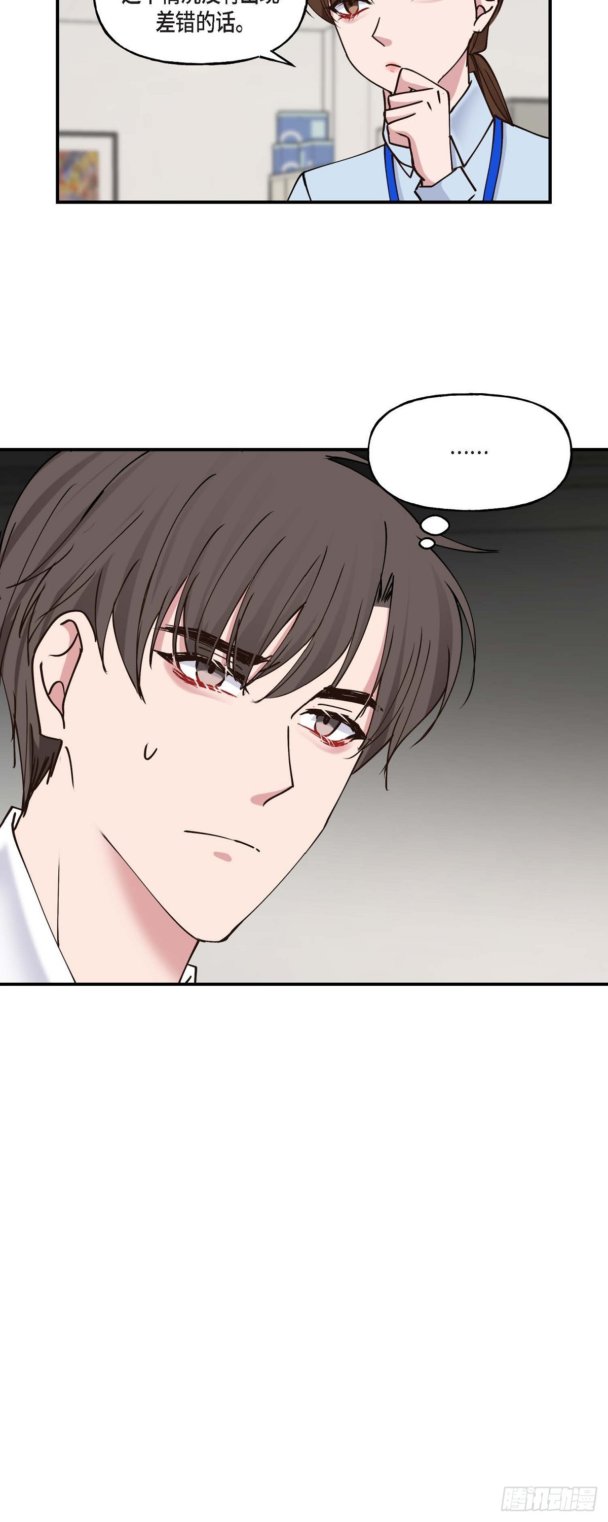 08我要追究6年前你逃跑的责任-第8话