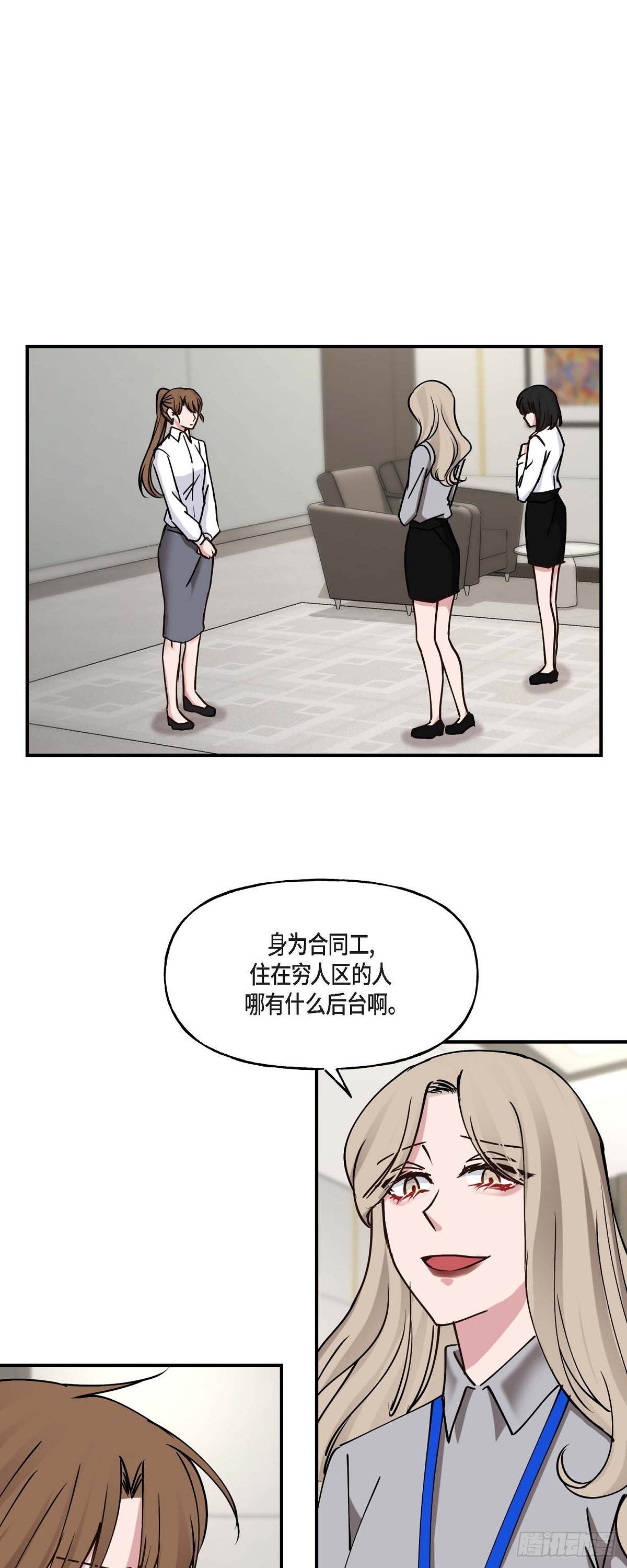 08我要追究6年前你逃跑的责任-第8话