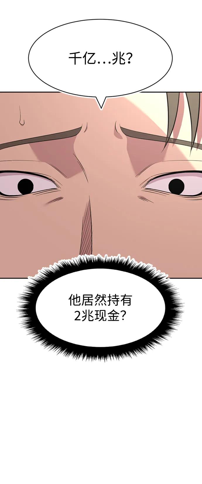 第44话3