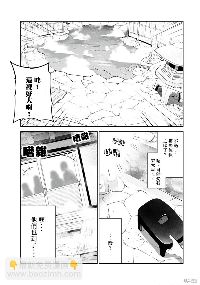 身而為狗 我很幸福 - 第37話 - 1