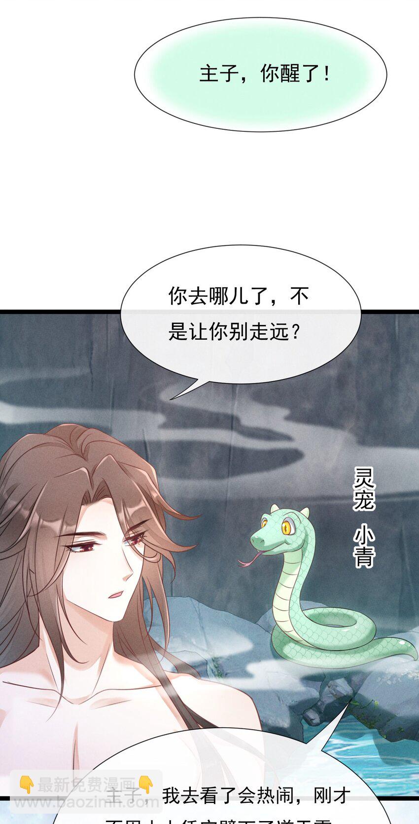 02 竟然是他(1/2)-第2话