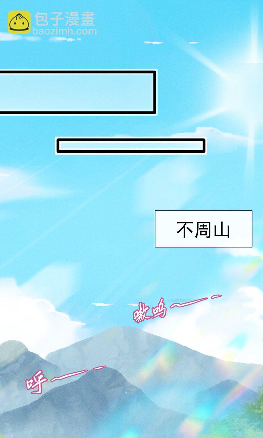 02 竟然是他(1/2)-第2话