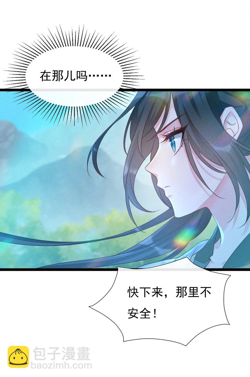 02 竟然是他(1/2)-第2话