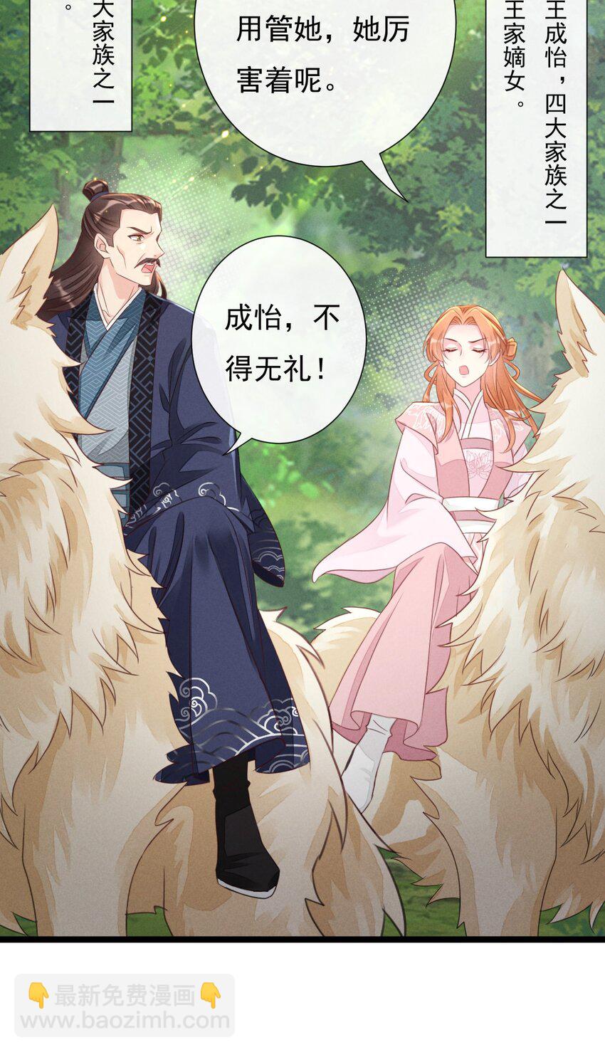 02 竟然是他(1/2)-第2话