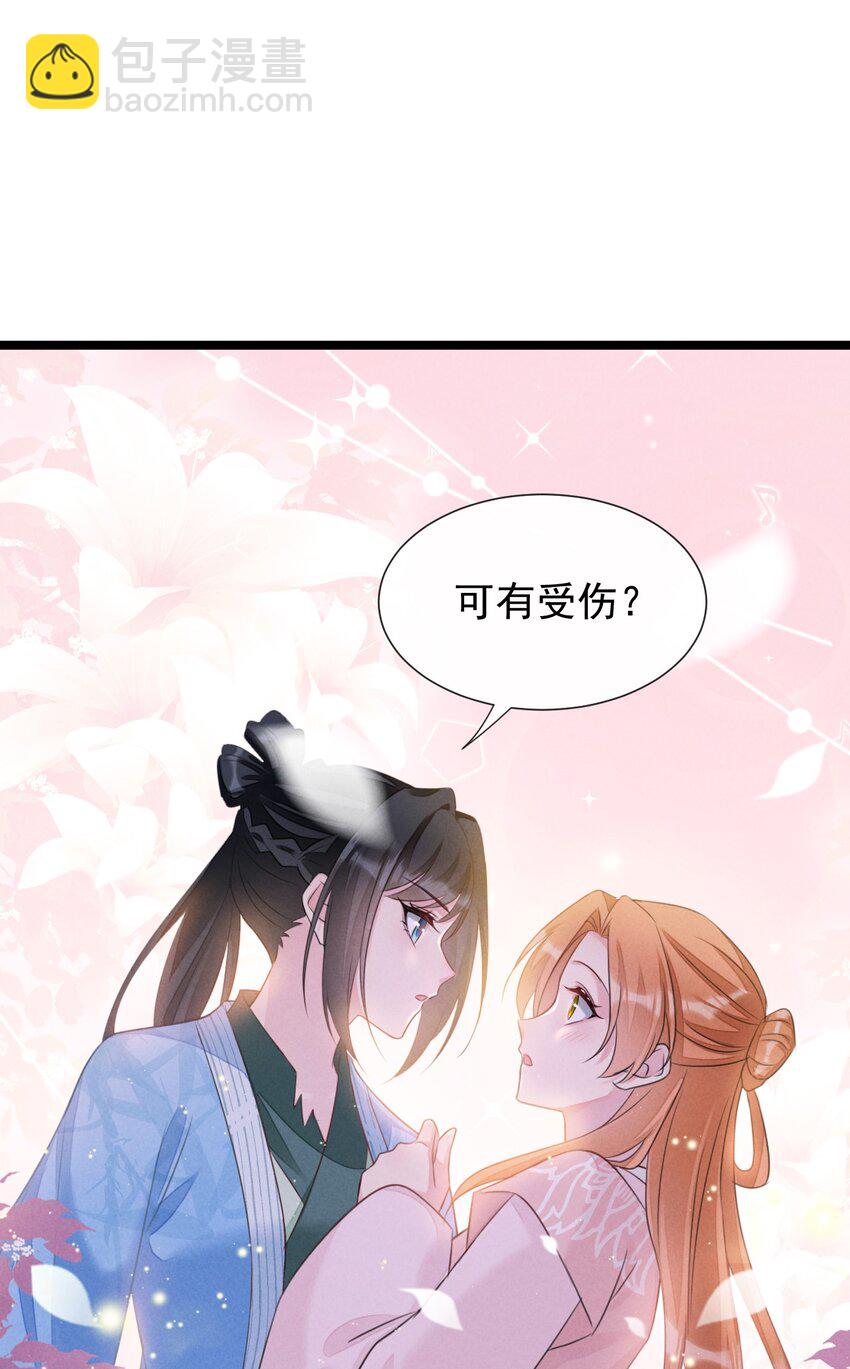 02 竟然是他(1/2)-第2话