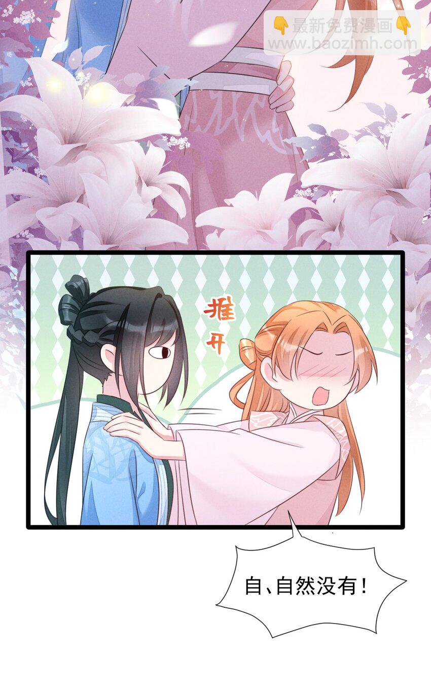 02 竟然是他(1/2)-第2话