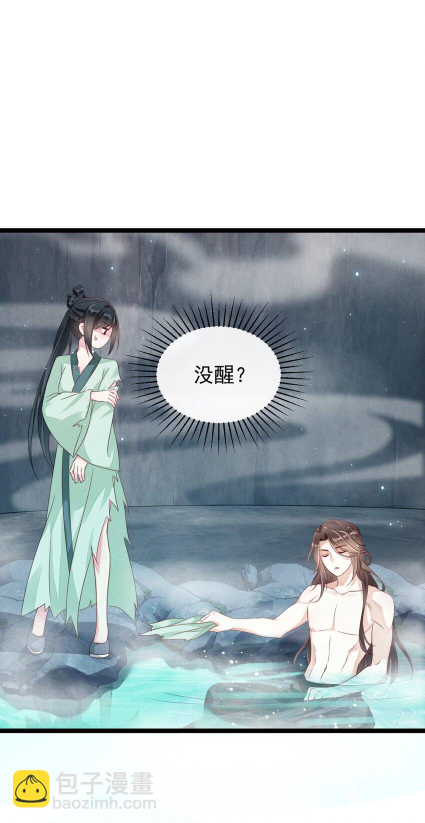 02 竟然是他(1/2)-第2话