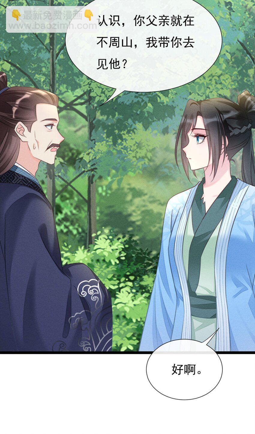 02 竟然是他(1/2)-第2话