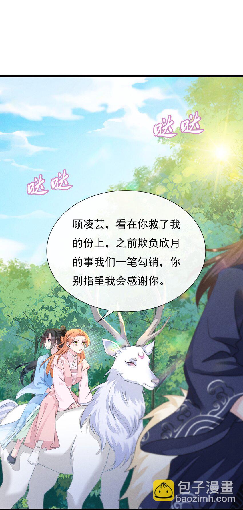 02 竟然是他(1/2)-第2话