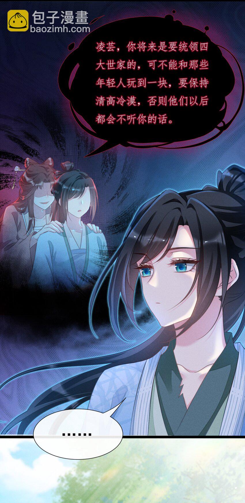 02 竟然是他(1/2)-第2话