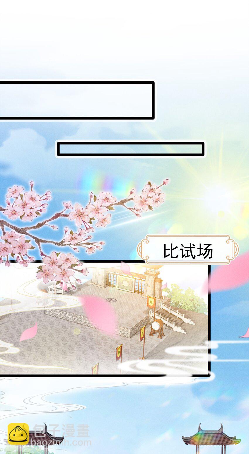 02 竟然是他(1/2)-第2话