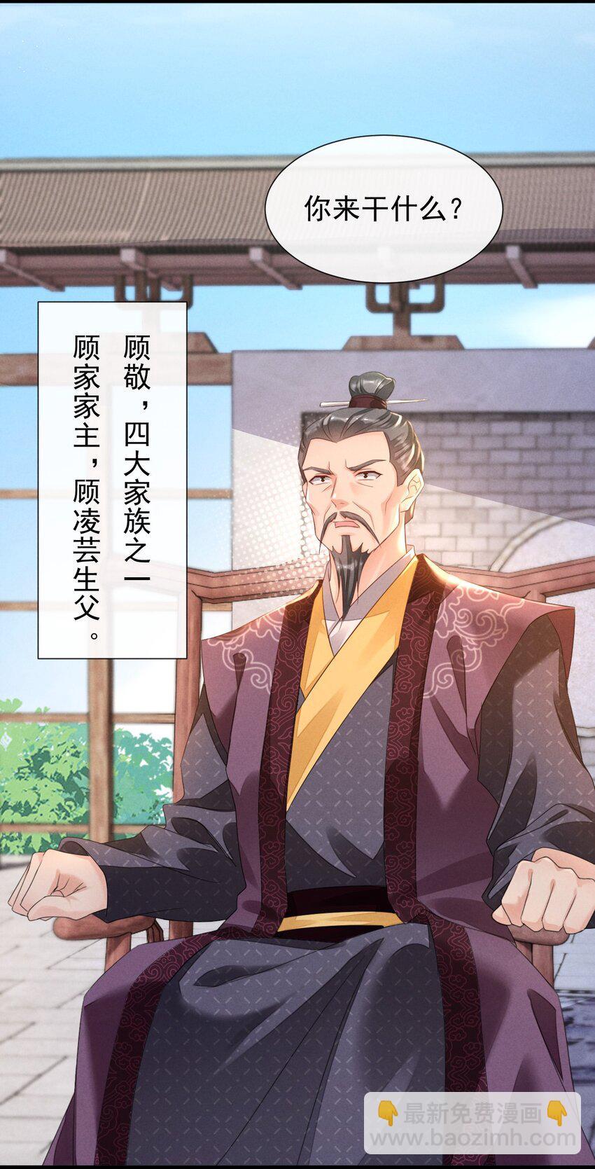 02 竟然是他(1/2)-第2话