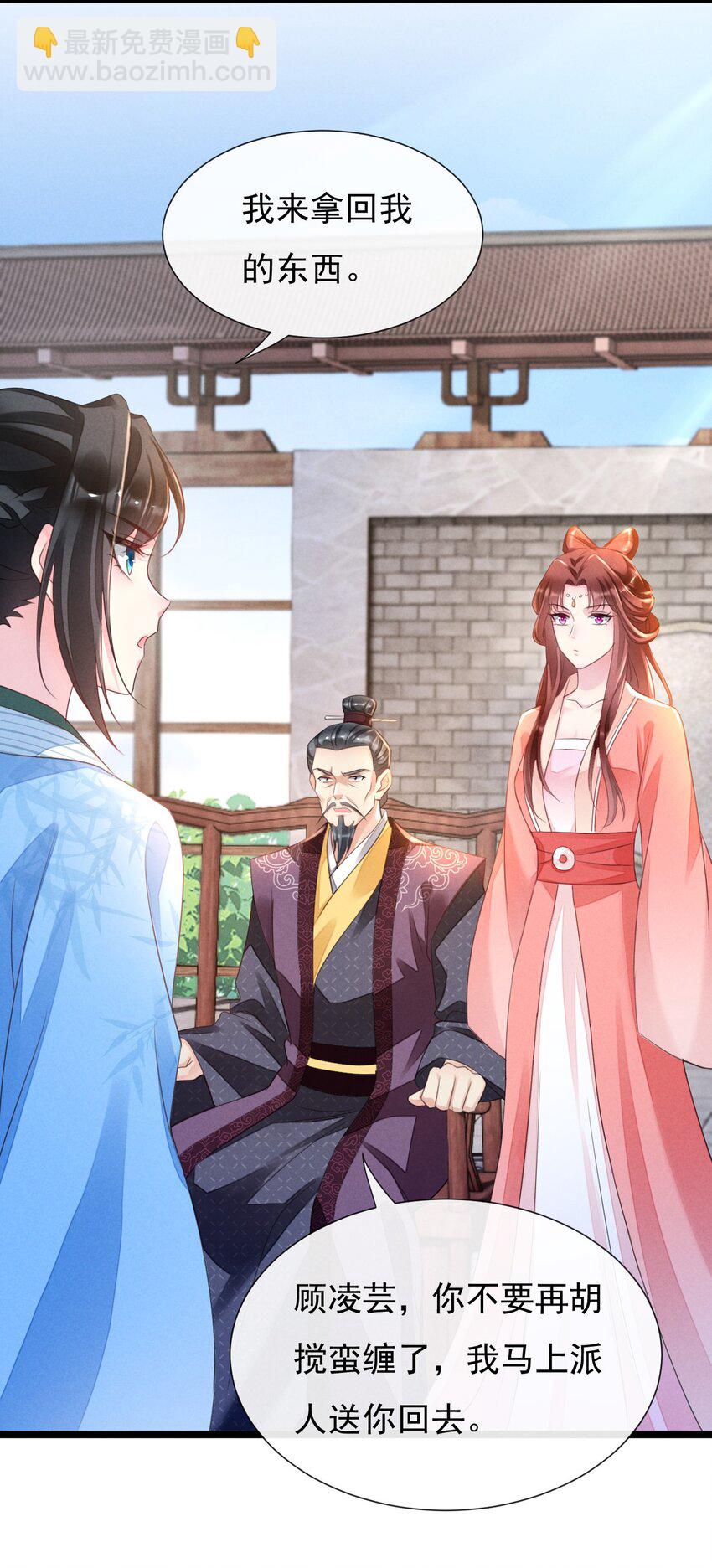 02 竟然是他(1/2)-第2话