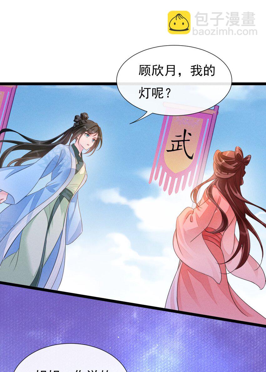 02 竟然是他(1/2)-第2话