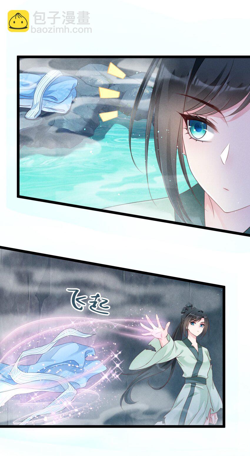 02 竟然是他(1/2)-第2话