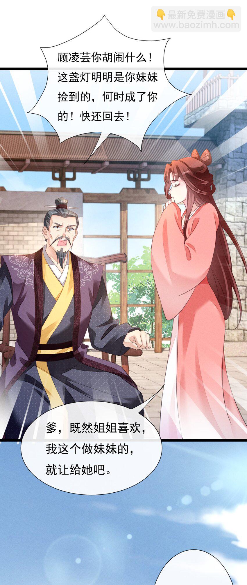 02 竟然是他(1/2)-第2话