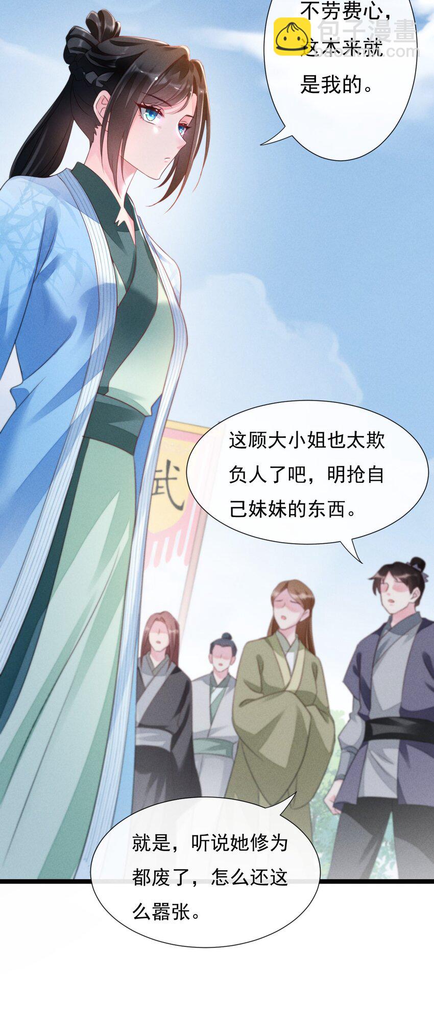 02 竟然是他(1/2)-第2话