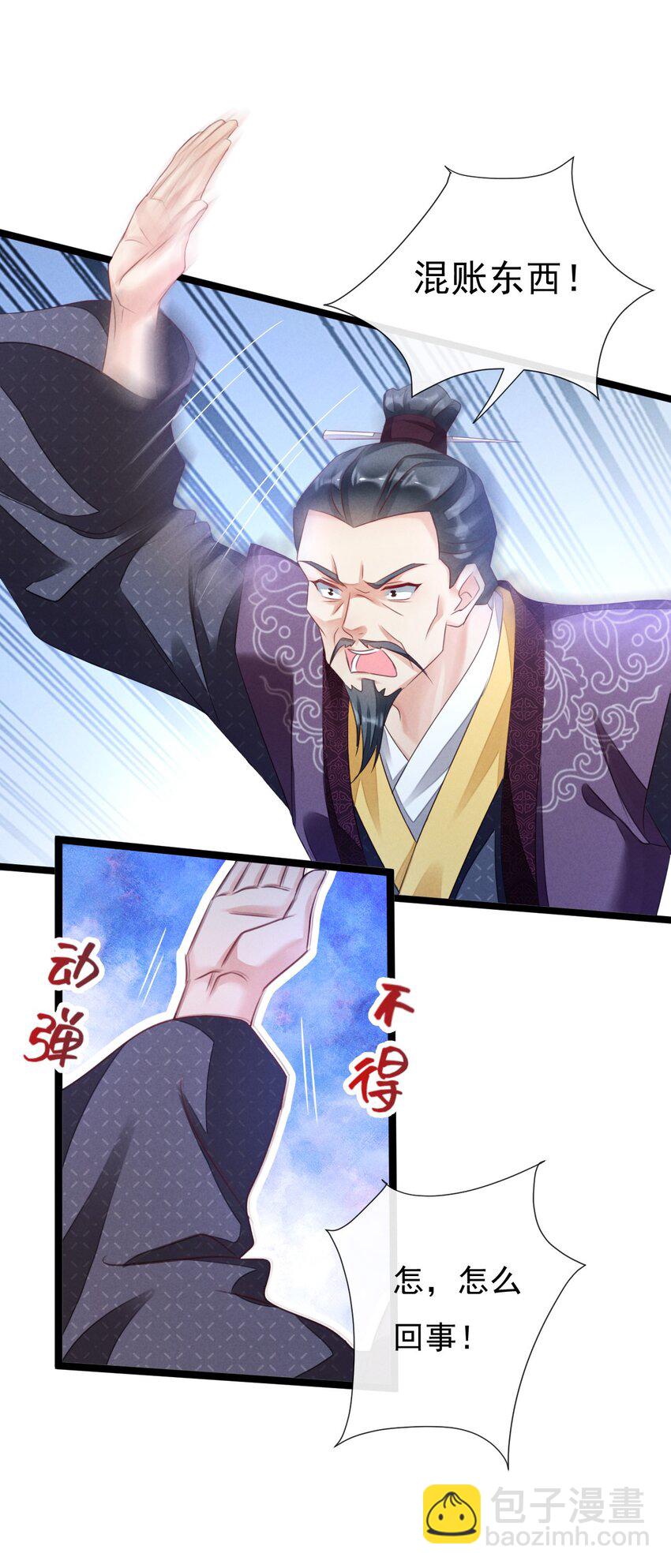 02 竟然是他(1/2)-第2话