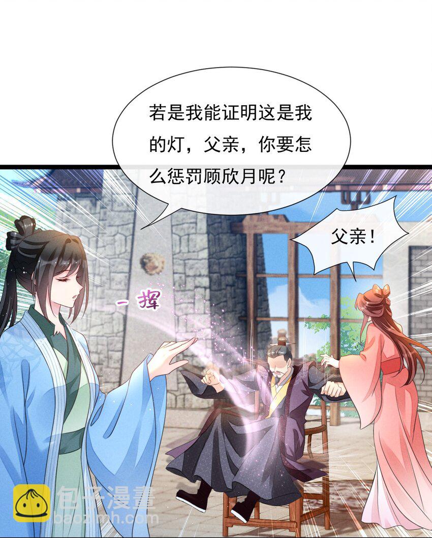 02 竟然是他(1/2)-第2话