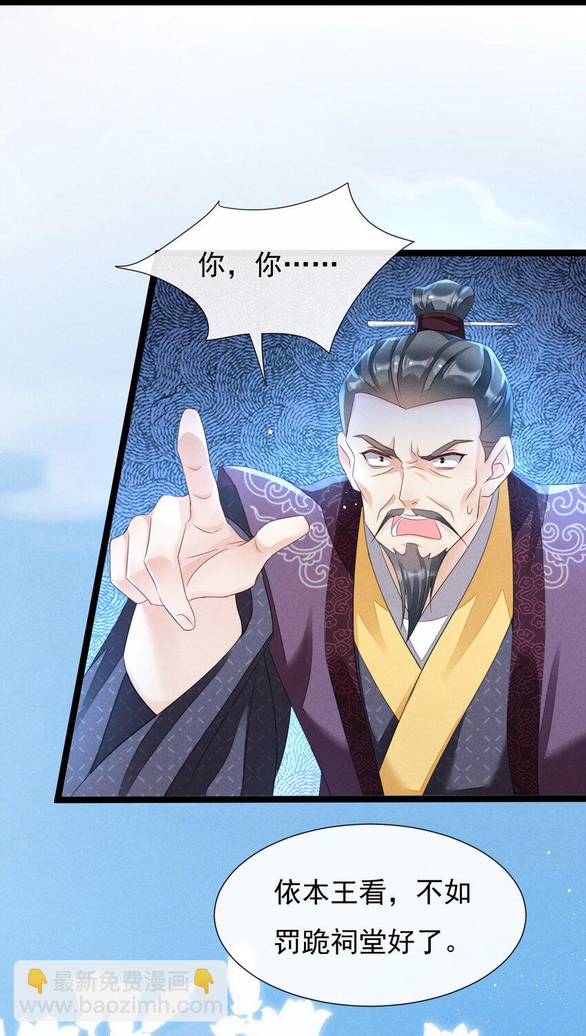 02 竟然是他(1/2)-第2话