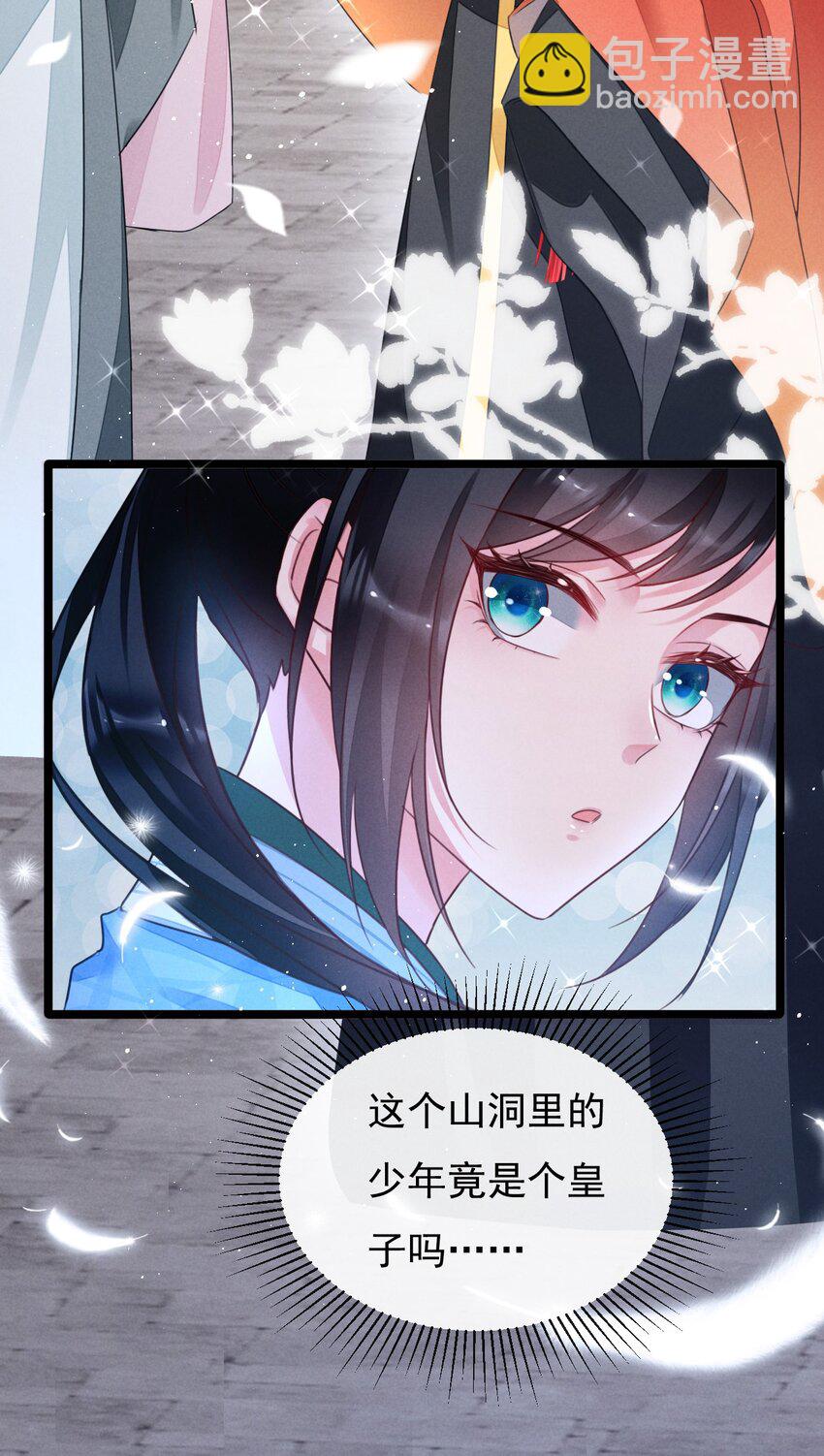 02 竟然是他(1/2)-第2话