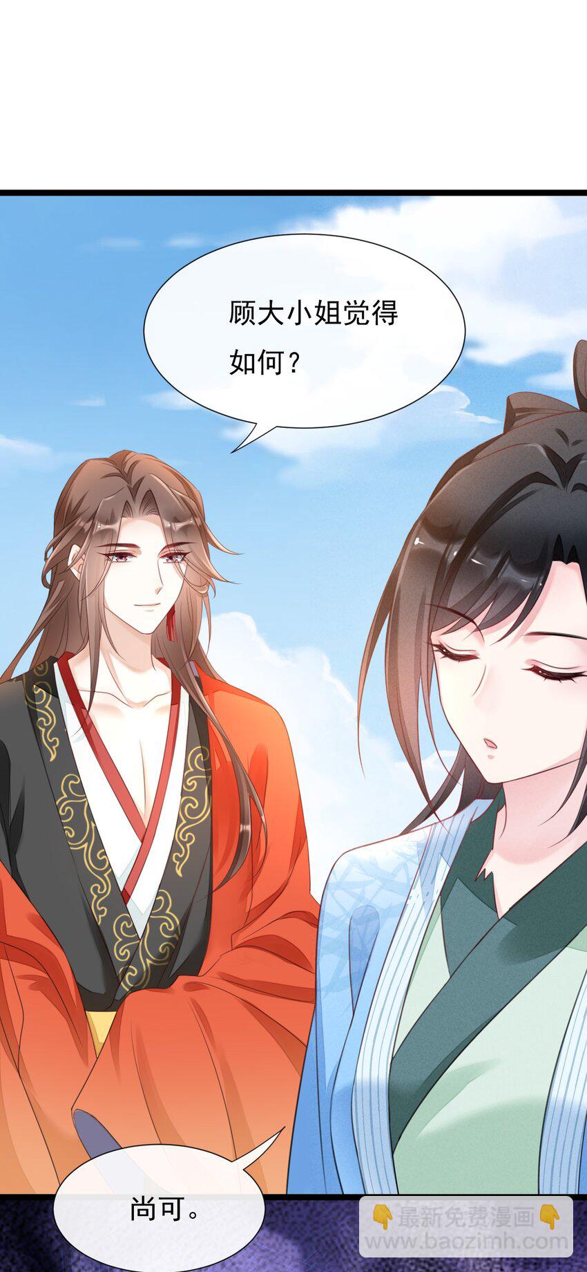 02 竟然是他(1/2)-第2话