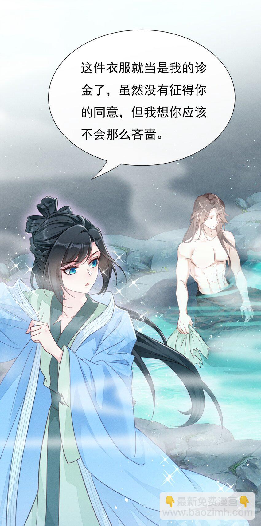 02 竟然是他(1/2)-第2话