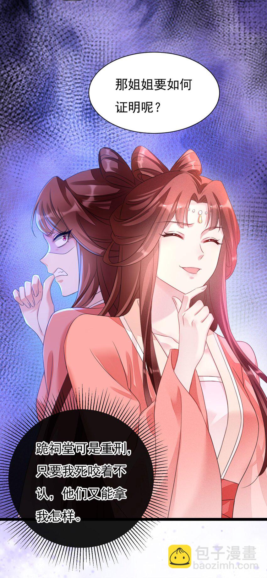 02 竟然是他(1/2)-第2话