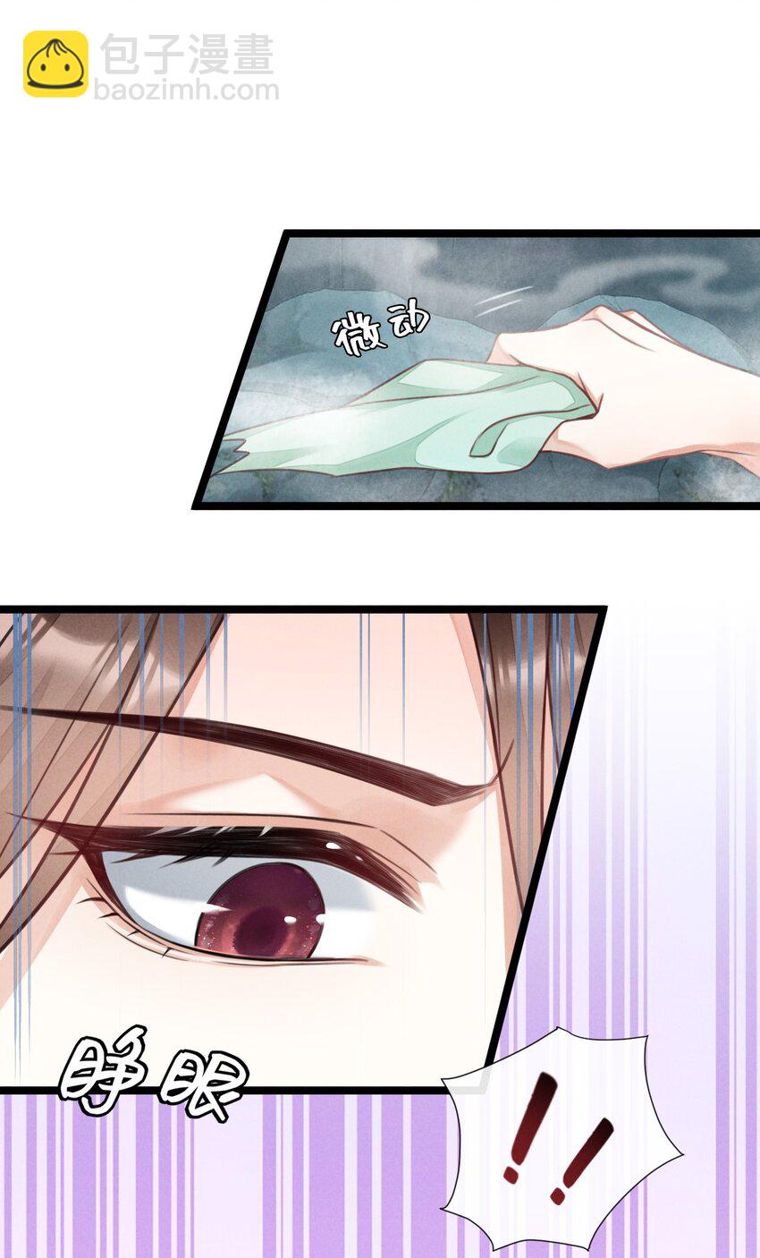 02 竟然是他(1/2)-第2话