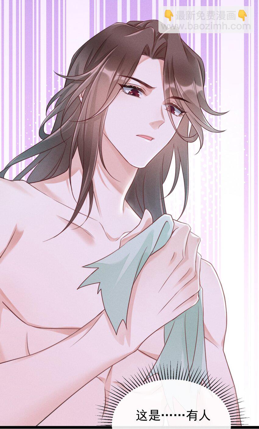 02 竟然是他(1/2)-第2话