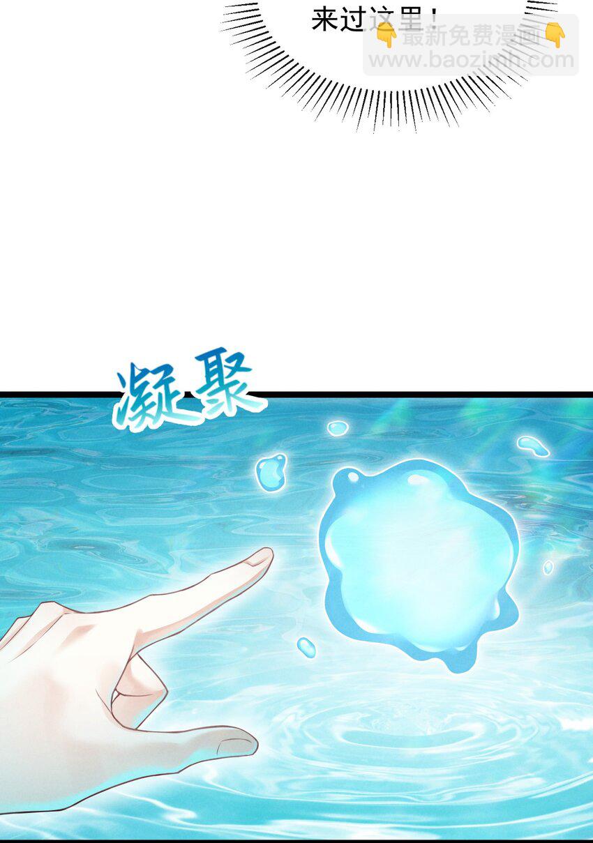 02 竟然是他(1/2)-第2话