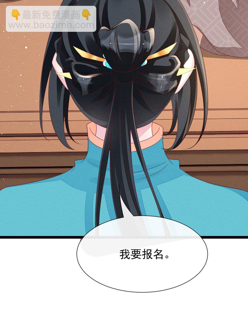 神妃御天下 - 17 全元素天才 - 7