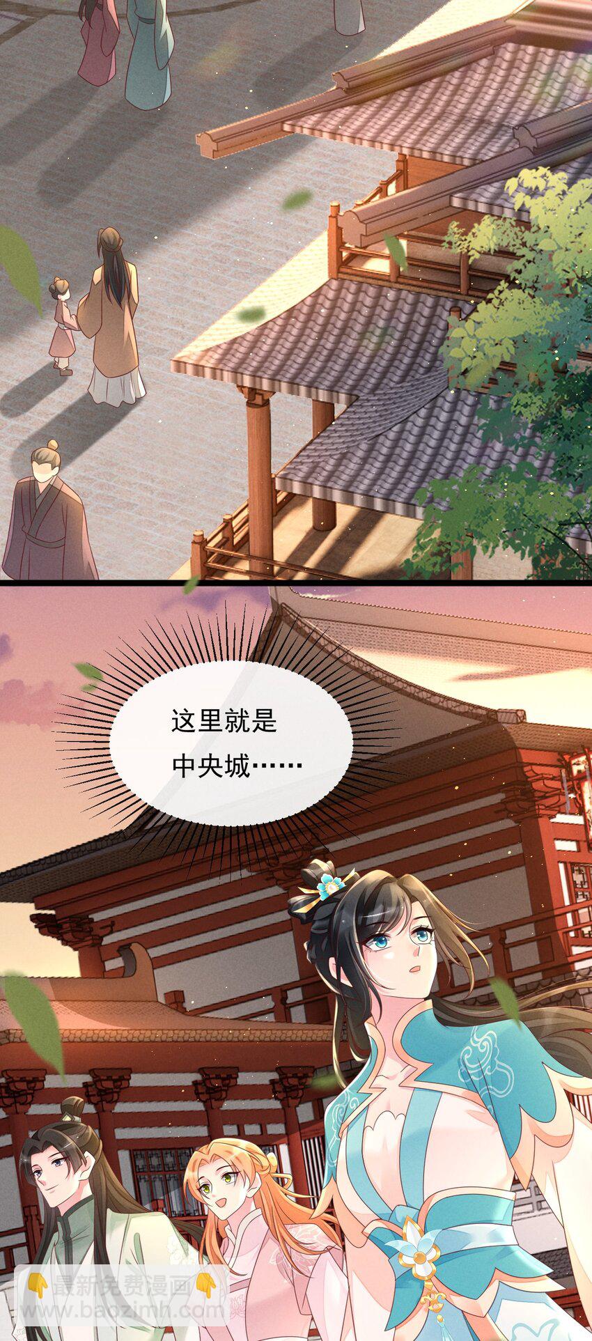 神妃御天下 - 17 全元素天才 - 4
