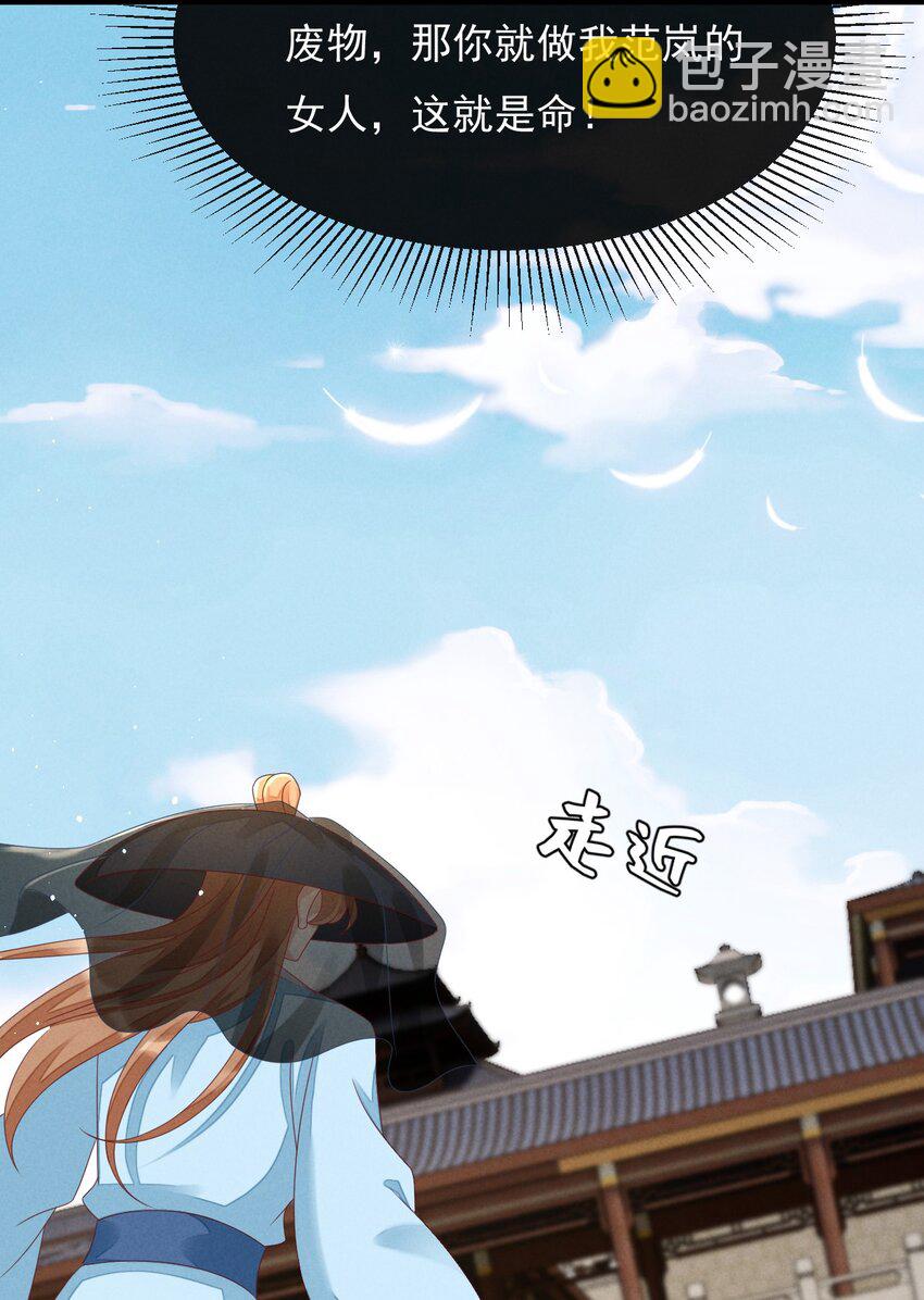 神妃御天下 - 17 全元素天才 - 6