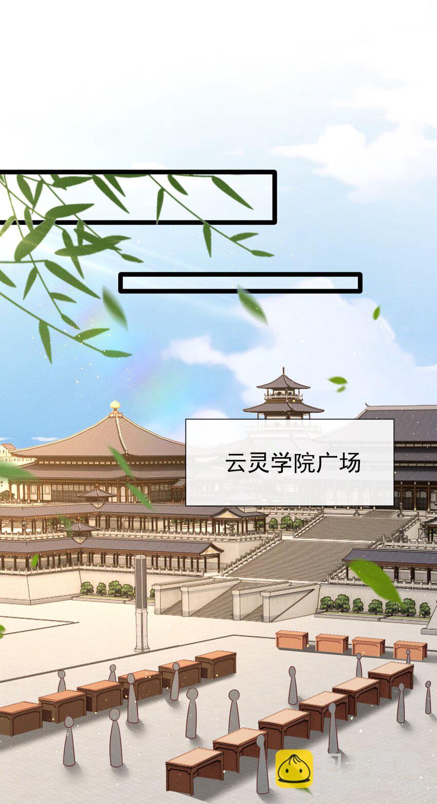 神妃御天下 - 17 全元素天才 - 2