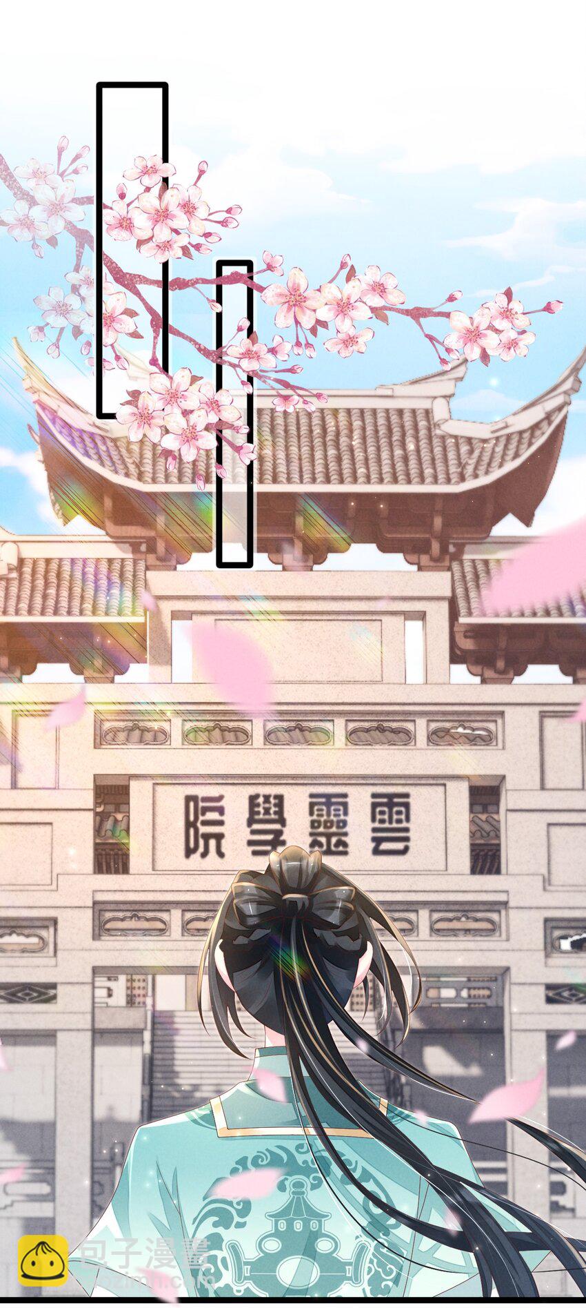 神妃御天下 - 19 同居？！ - 5