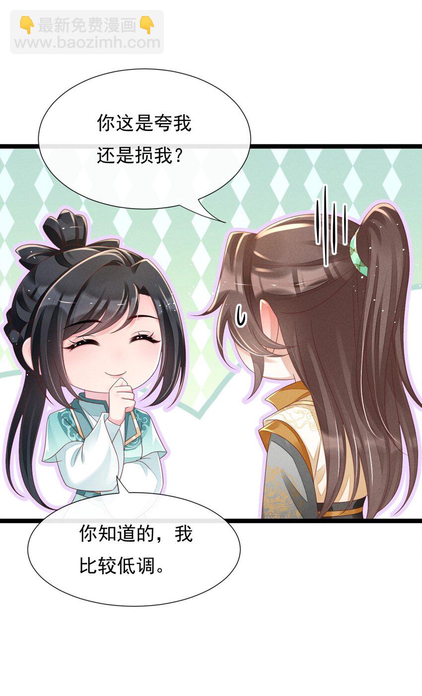 21 救还是不救-第22话