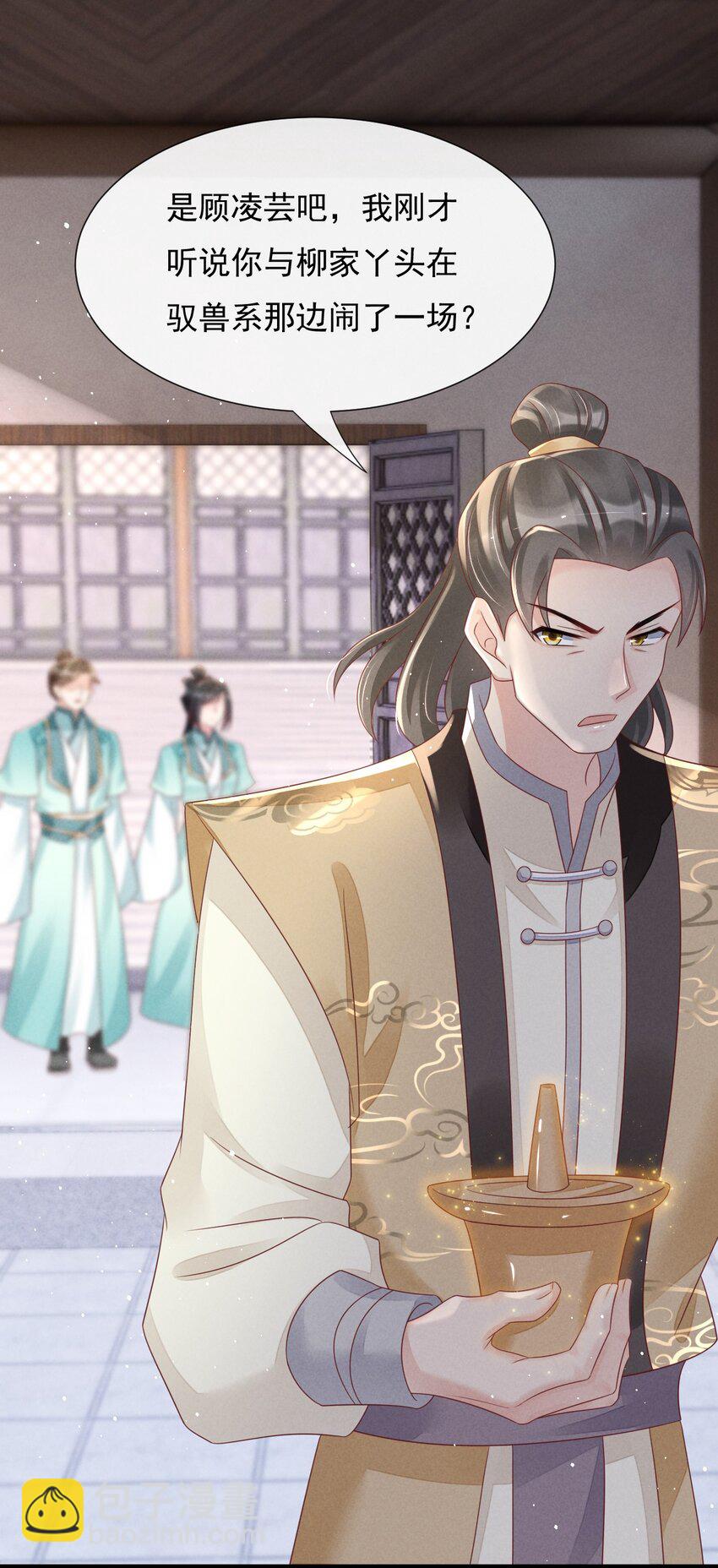 21 救还是不救-第22话